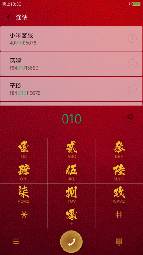 观音赐福 screenshot