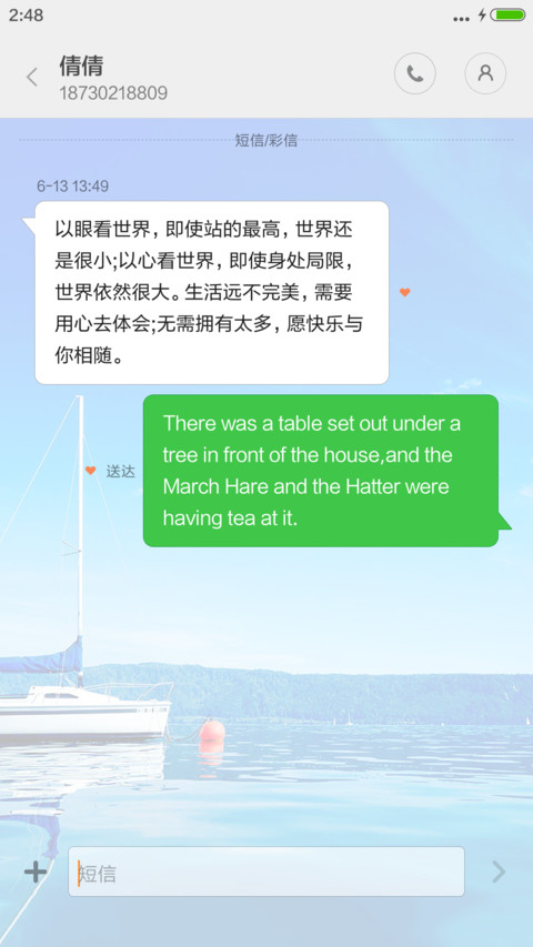 湖中船只风摇摇 screenshot