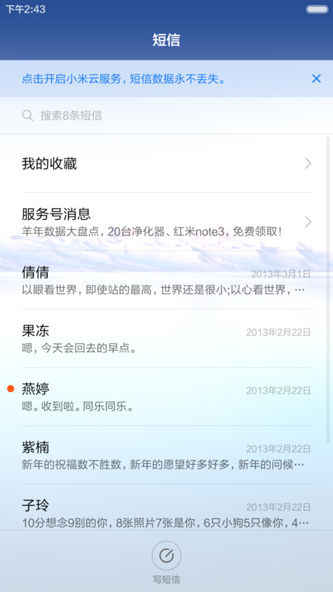 清爽山水 唯美干净 右滑解锁 screenshot