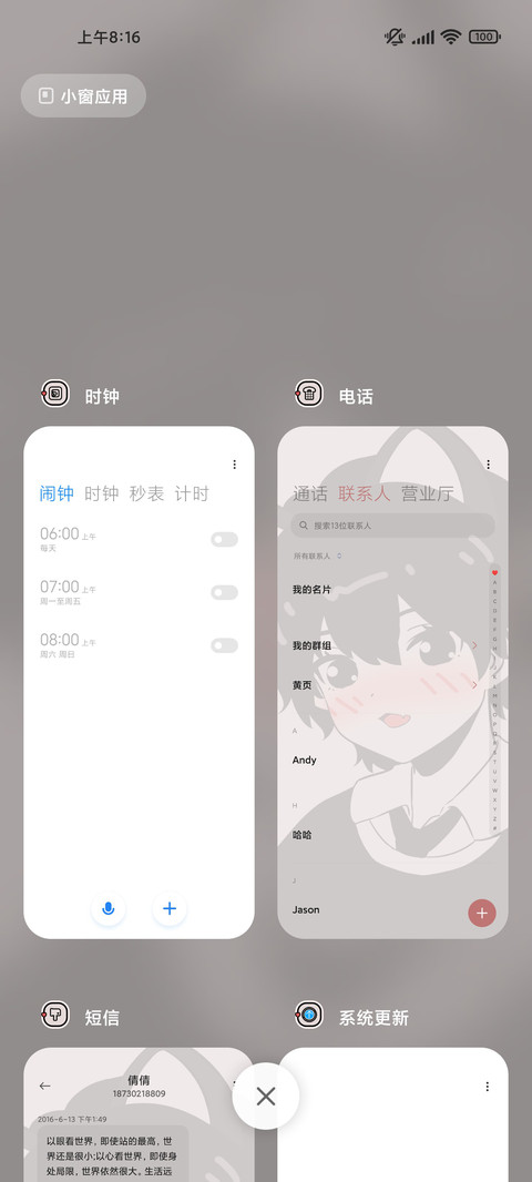 多换图动漫青涩 screenshot