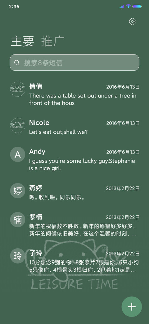猫咪与发蝴蝶 screenshot