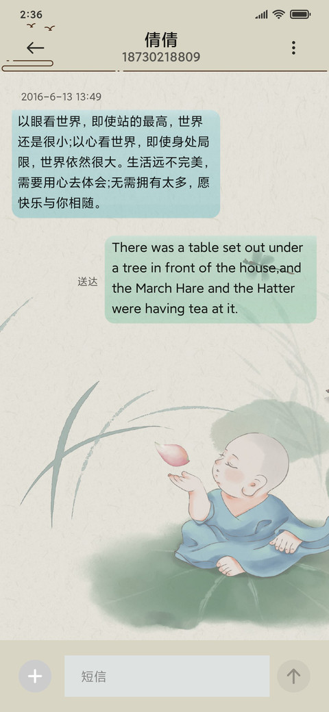 禅心小和尚 screenshot