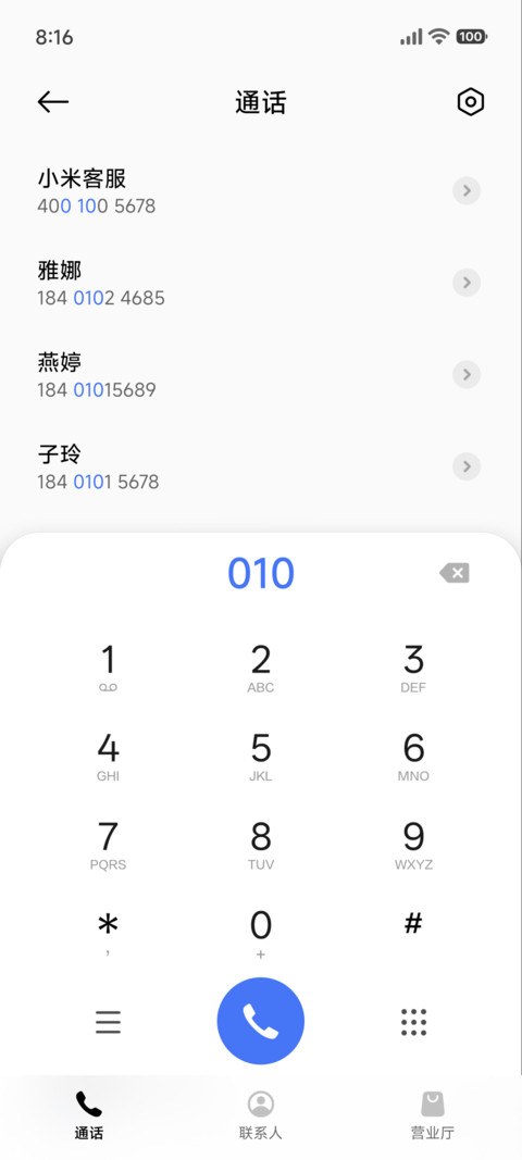 峰云 screenshot