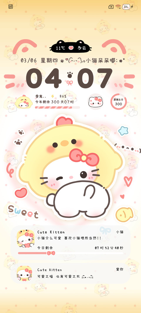 可爱萌萌小鸡猫 screenshot