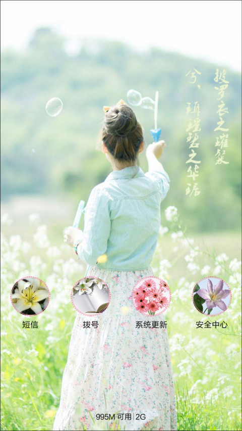 清新淑女 screenshot