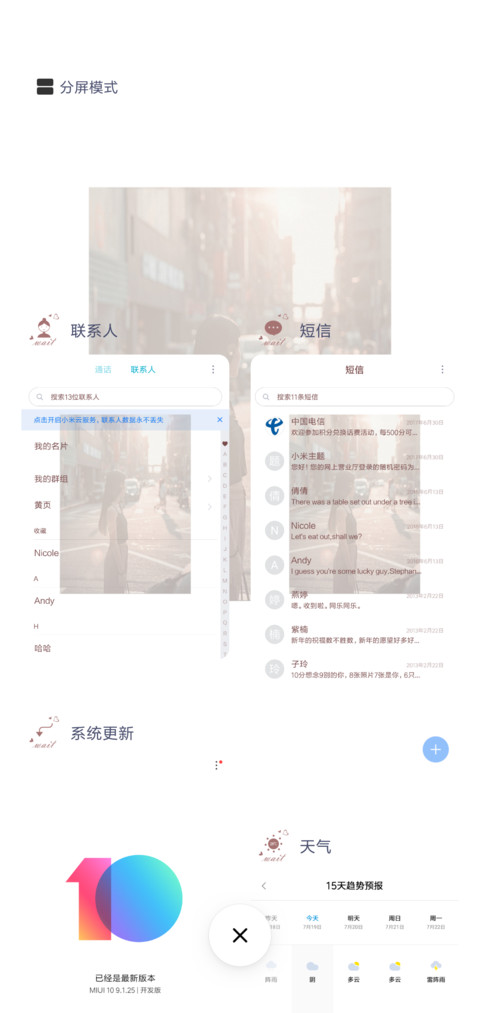 对的时间 对的人 screenshot