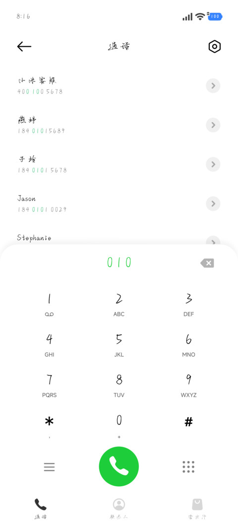 唯独你是浪漫的偏爱 screenshot