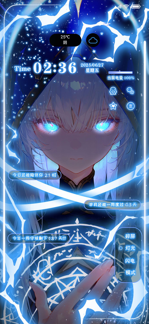 炫光于我手中 screenshot