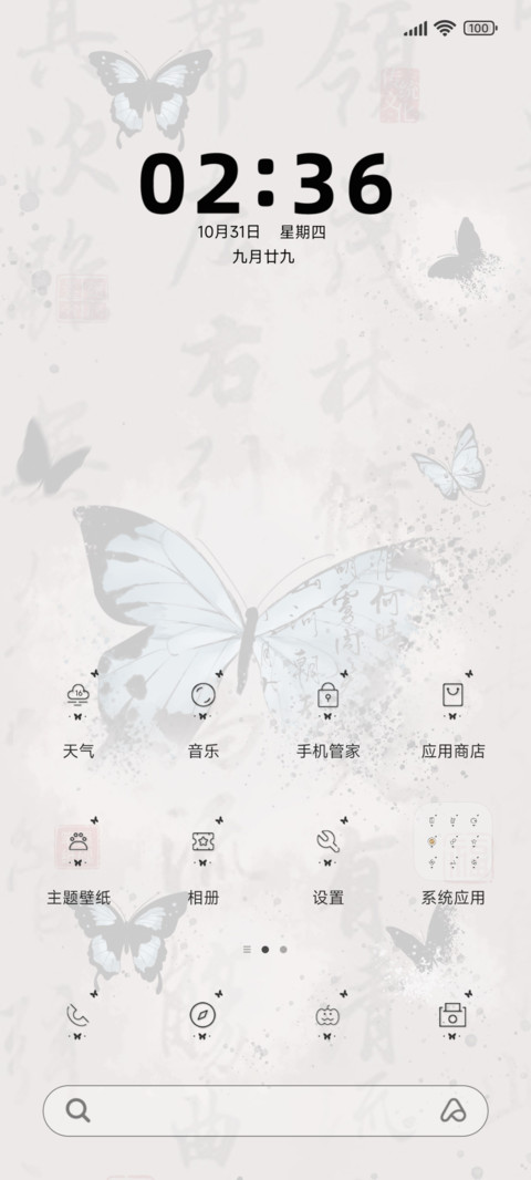 光影水墨 破茧重生 screenshot