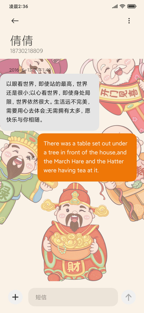五福到你家 screenshot