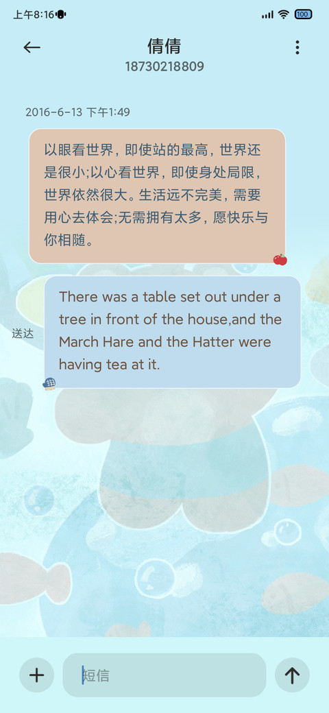 ins油画 海洋熊熊 screenshot
