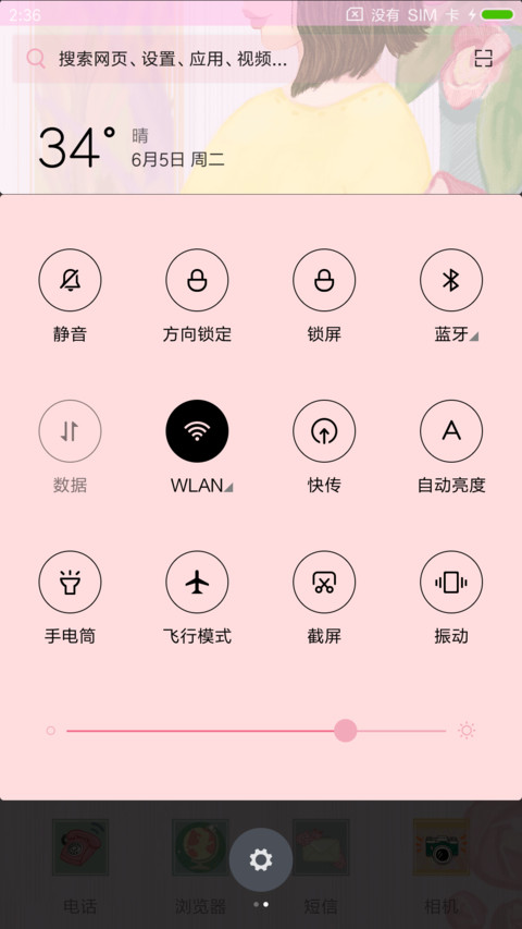所谓伊人 screenshot