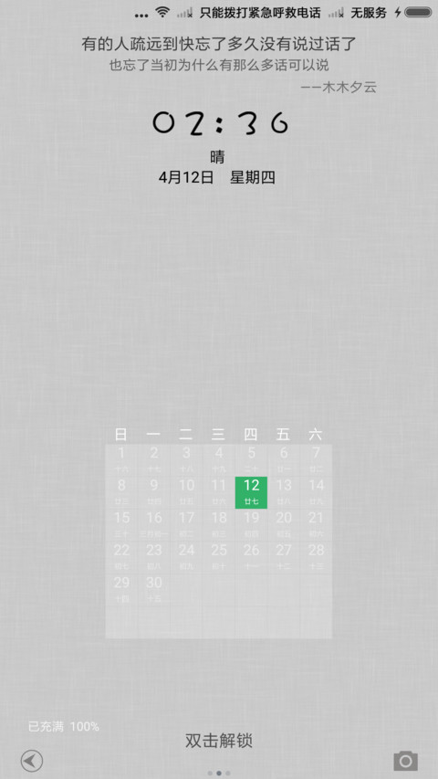 黑白灰 screenshot