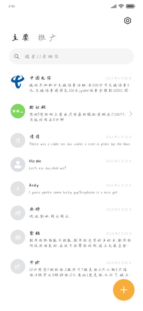 品墨三号 screenshot