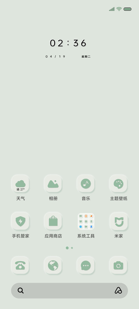 绿波 新拟态组件 screenshot