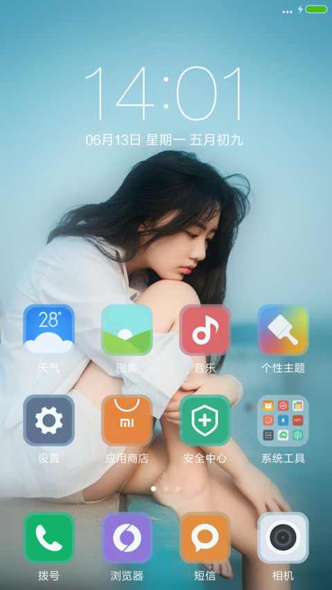 我好想你（下载抽红包） screenshot