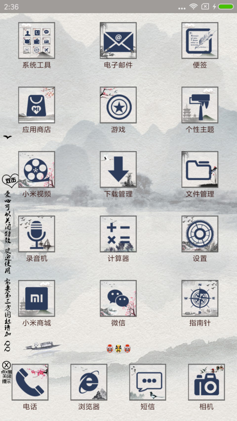 重阳送长辈·戏曲 screenshot