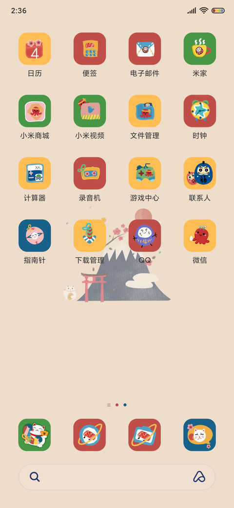 和风软萌酱 screenshot