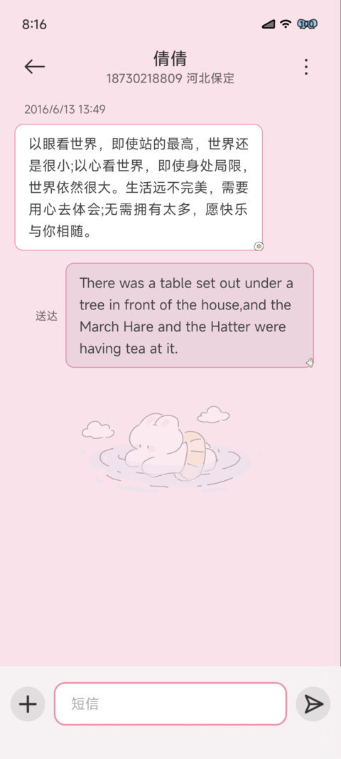 夏日涂鸦小兔 screenshot