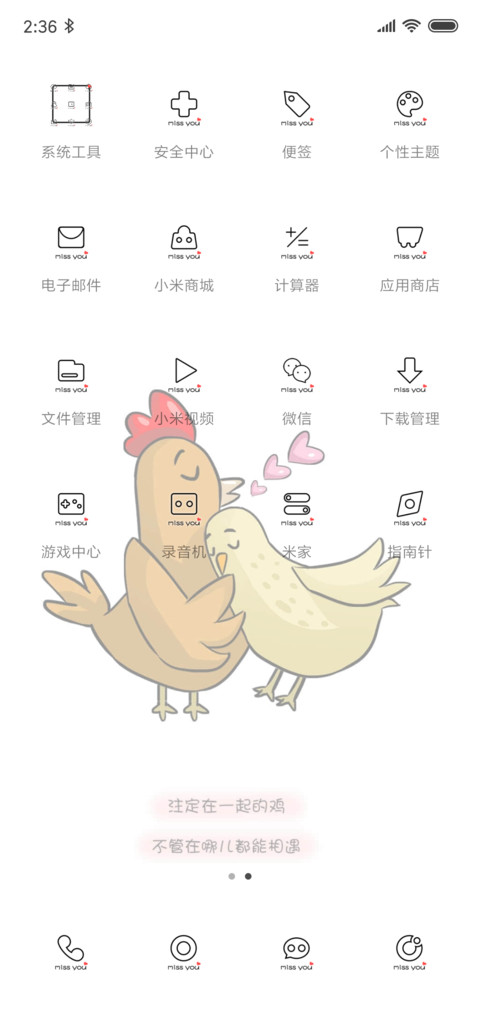 洛弘 鸡你太美 screenshot