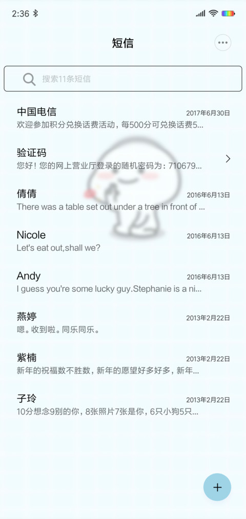 乖巧宝宝答题解锁 screenshot