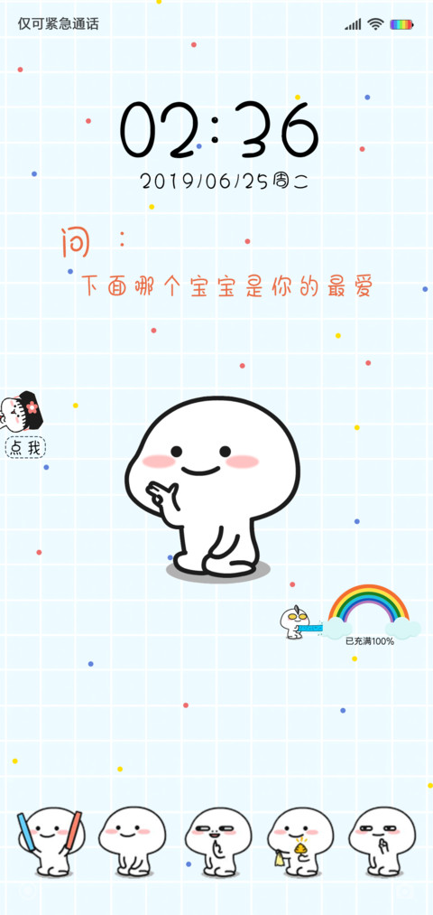 乖巧宝宝答题解锁 screenshot