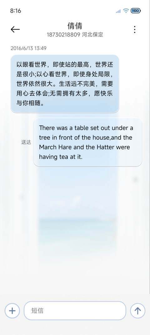 把心事告诉海风 screenshot