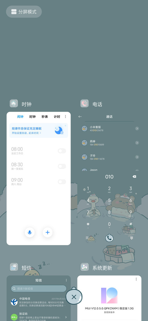 一起泡温泉鸭 screenshot