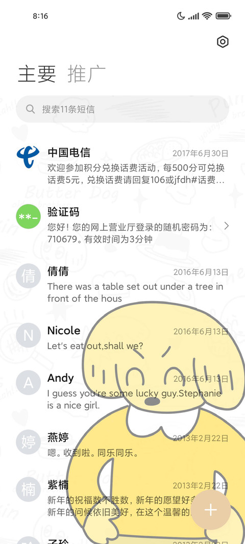 渐变元气黄油小狗 screenshot