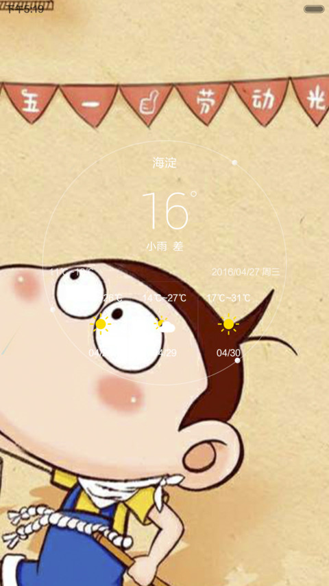 劳动最光荣（尝鲜版） screenshot