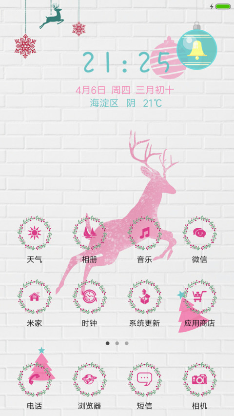 圣诞节快乐 screenshot