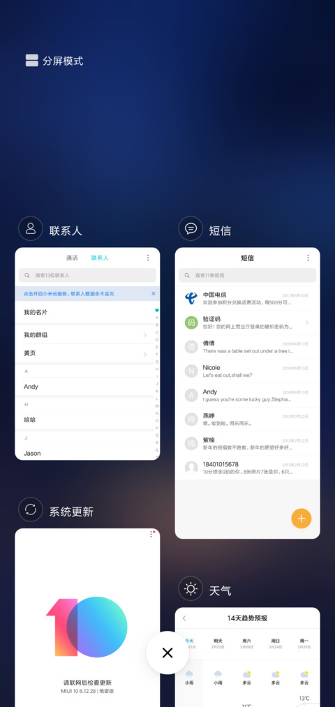 黑夜 screenshot