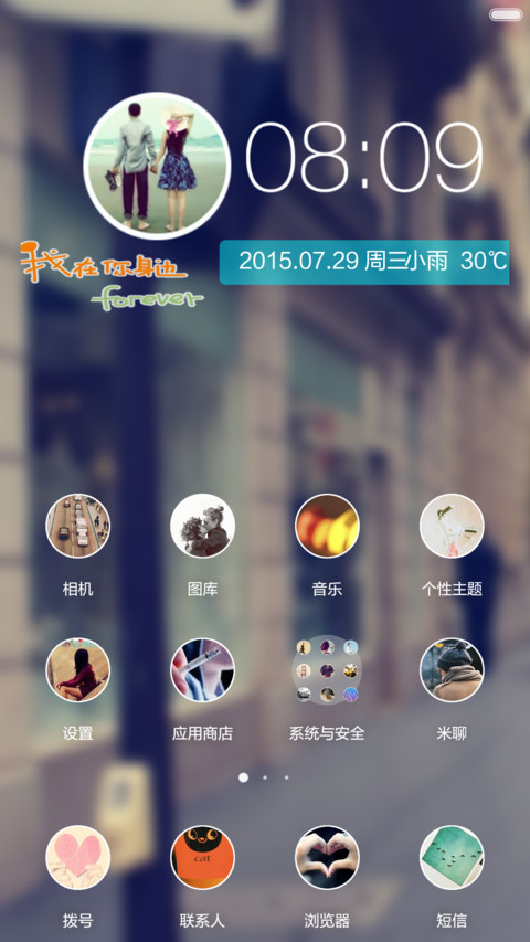 15秒记忆（密码锁屏+全图标+自由桌面） screenshot