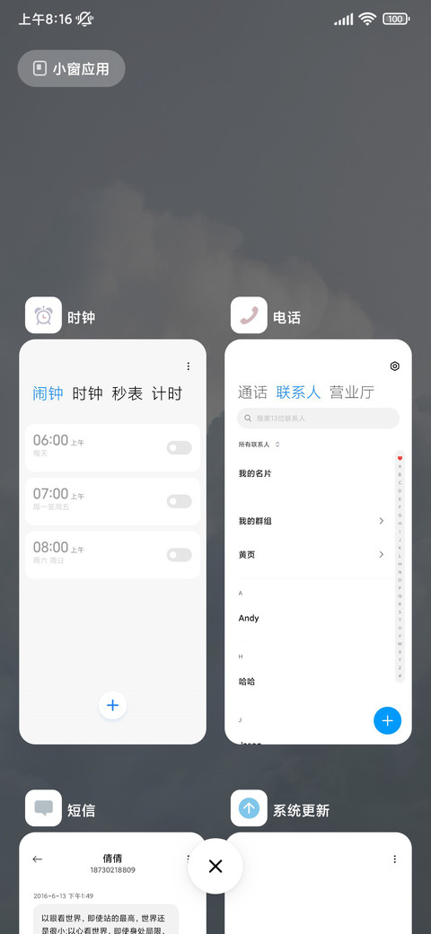 清新天空简约 screenshot