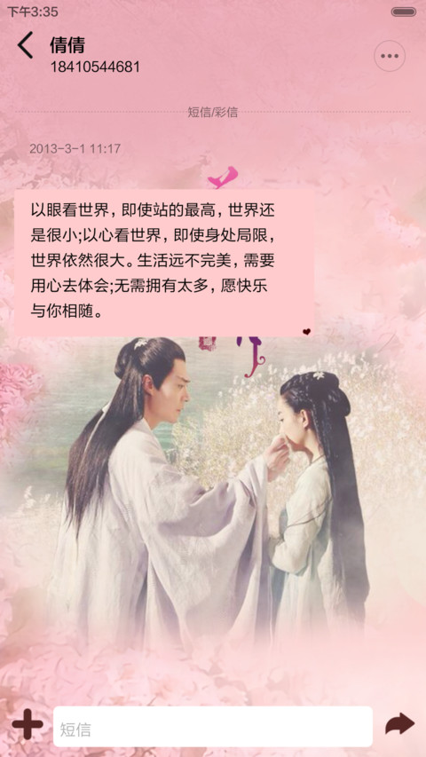 花千骨之一念执着【多锁屏+音乐界面+自由桌面】 screenshot