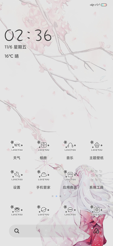樱花物语 女版 screenshot