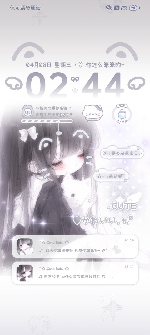 少女 心碎小困包 screenshot