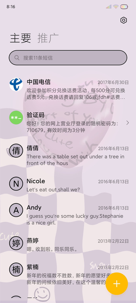 棋盘格 三色爱心 screenshot