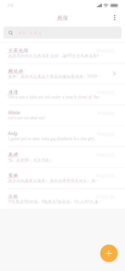 恋爱是糖甜到忧伤 screenshot