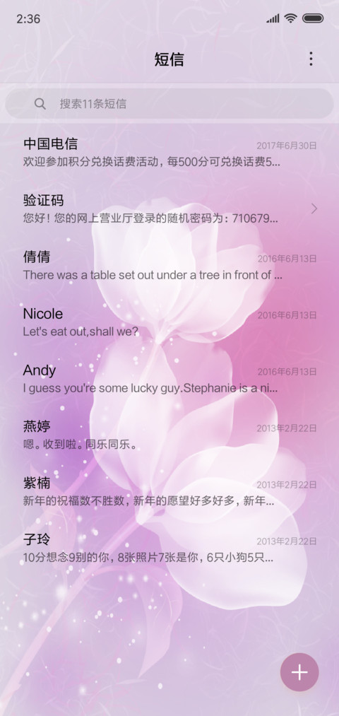 一念花开 screenshot