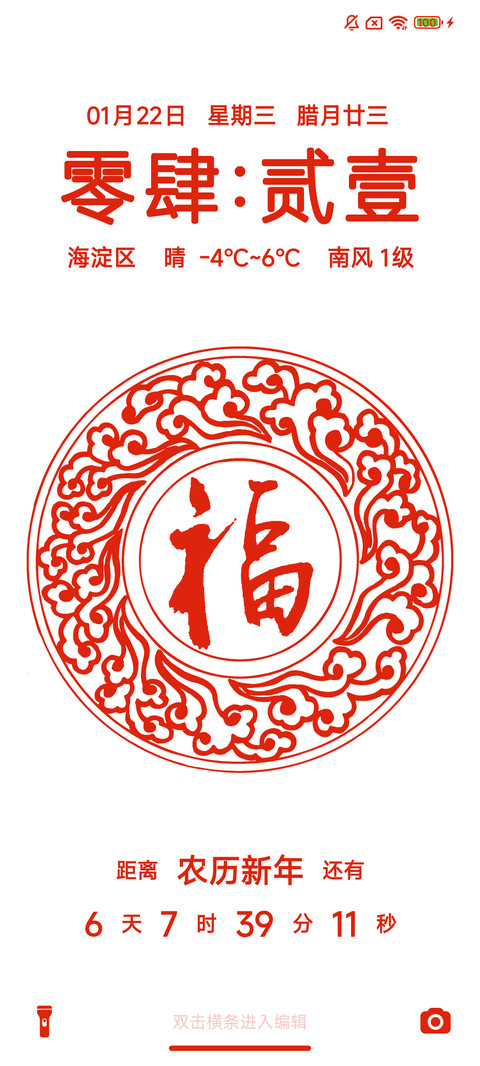 剪纸 screenshot