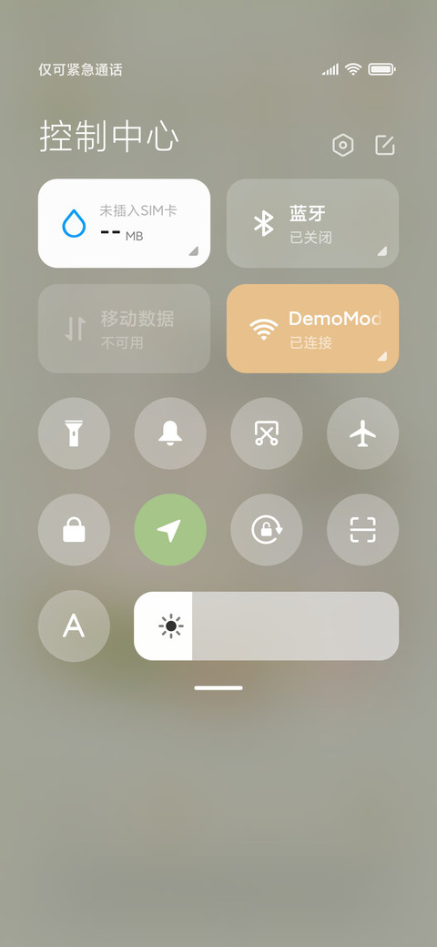 春意小羊咩咩 screenshot