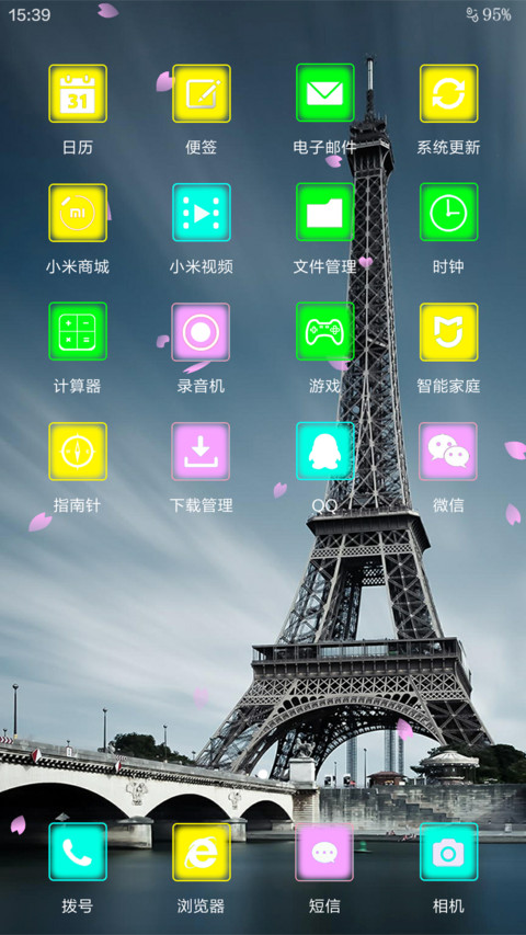 相约埃菲尔（小淘气数字电池） screenshot