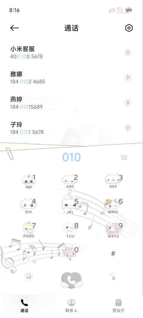 韩系音符亚梦小可爱 screenshot
