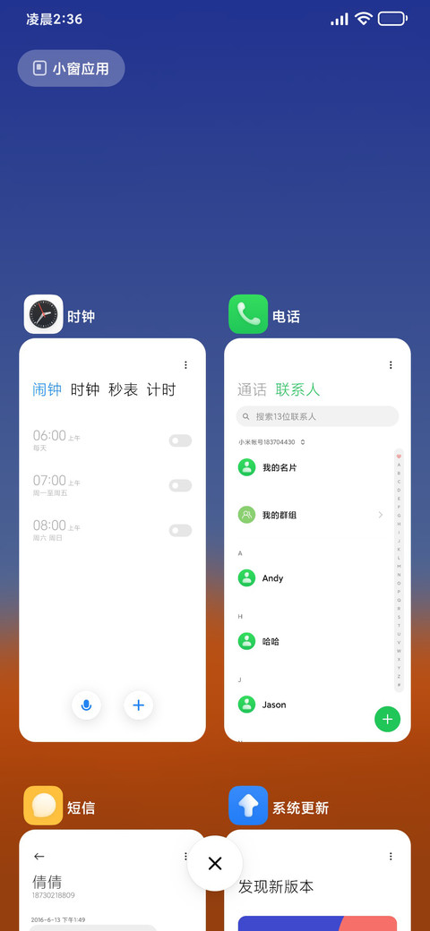巡光 screenshot