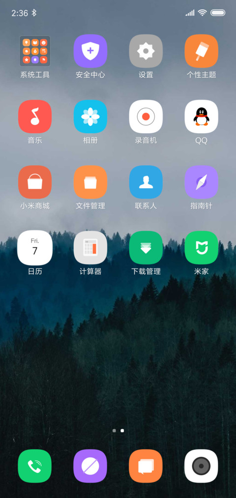 北欧 screenshot