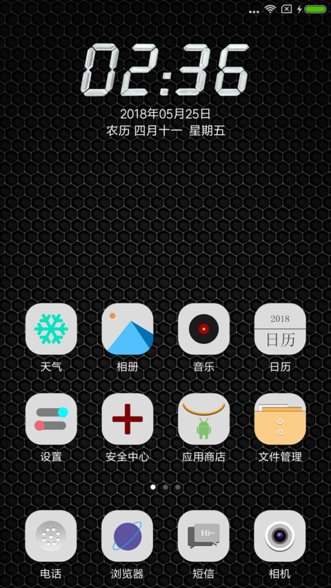 酷炫中国龙 screenshot