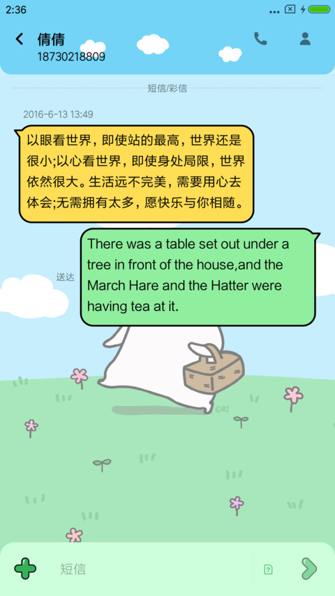【爱比鼠】快乐野餐 screenshot