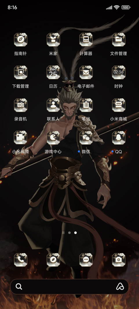 国风悟空动态 screenshot