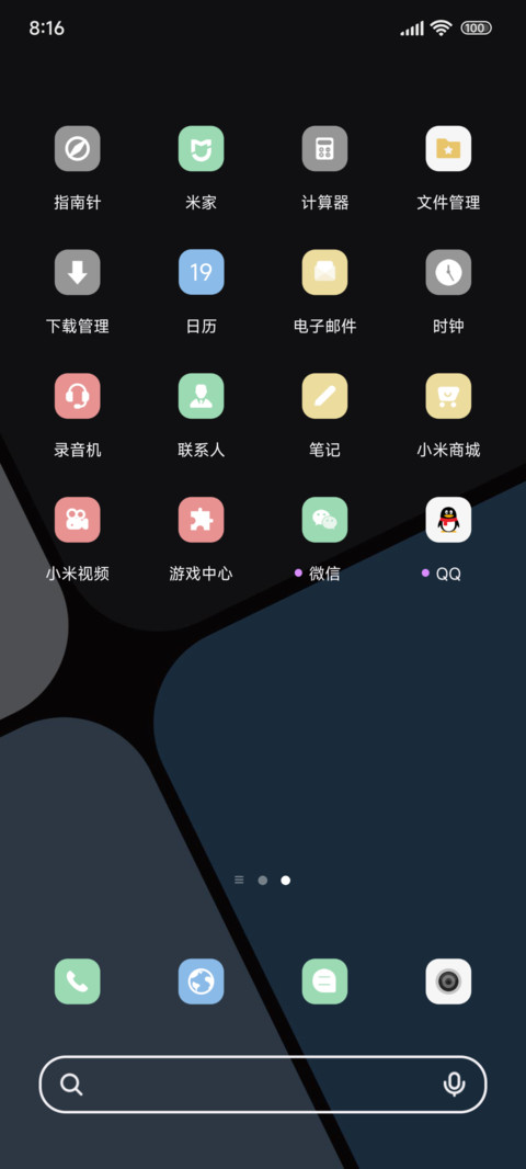 灵动几何澜 screenshot